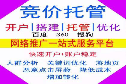 百度竞价排名实战：关键词优化案例解析